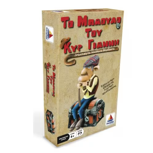 Desyllas Games Desyllas Family Board Games The Chest of Mr Giannis Greek